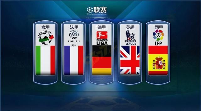 加歐冠聯賽